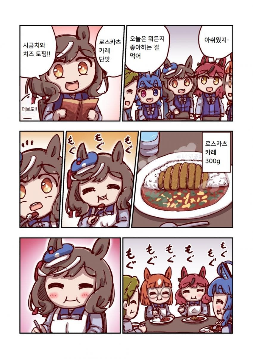 [ねこ号] 마치카네 탄호이저와 카레