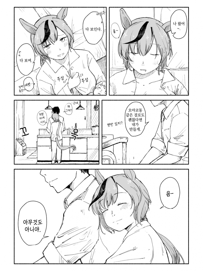 [たるひ] 네이처와 함께 살다