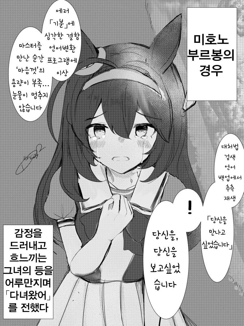 [ふな]60일 미로그인 했을 때 말딸의 반응, 부르봉의 경우