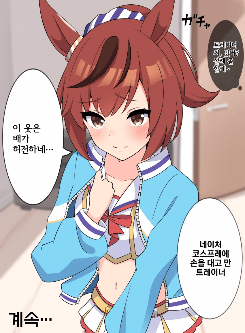 [リゼ] 만약 신인 트레이너가 취미가 여장 코스프레라면: 네이처 편