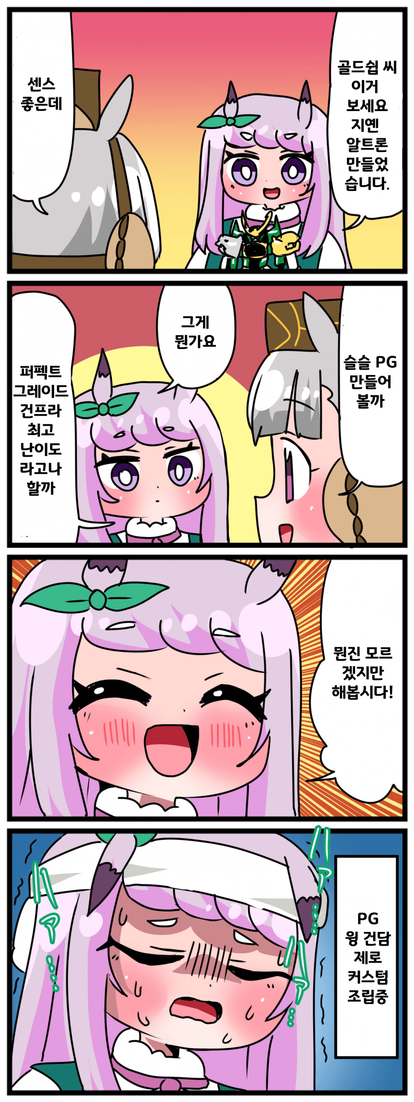 [中音ナタ]맥퀸과 건프라 조립