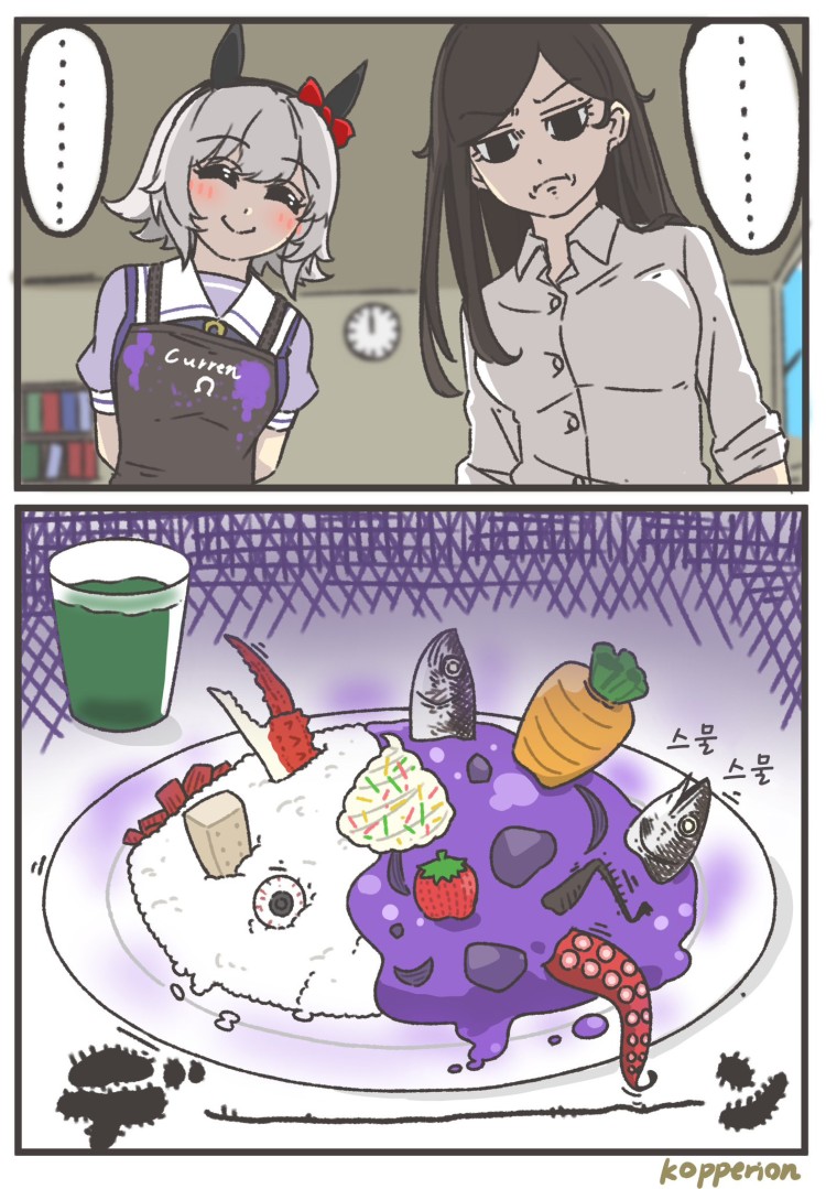 [KOPPERION][날먹] 언니를 위한 카렌의 특별요리.