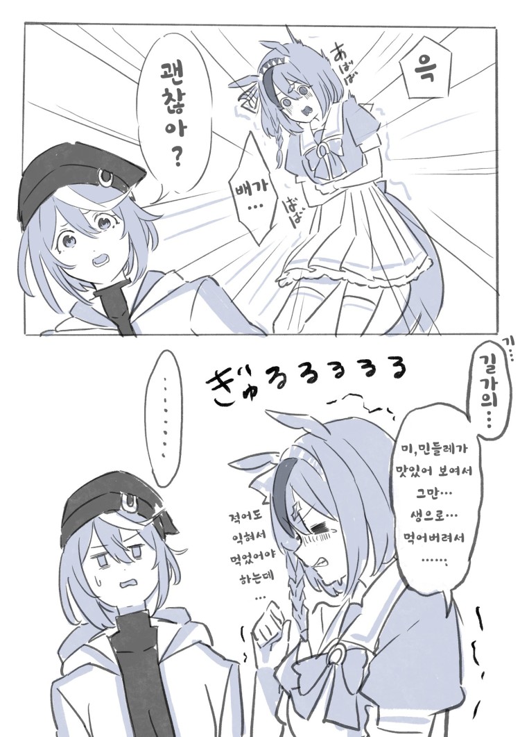 [よこじ][신생 팀 스피카] 복통이 찾아온 듀스.