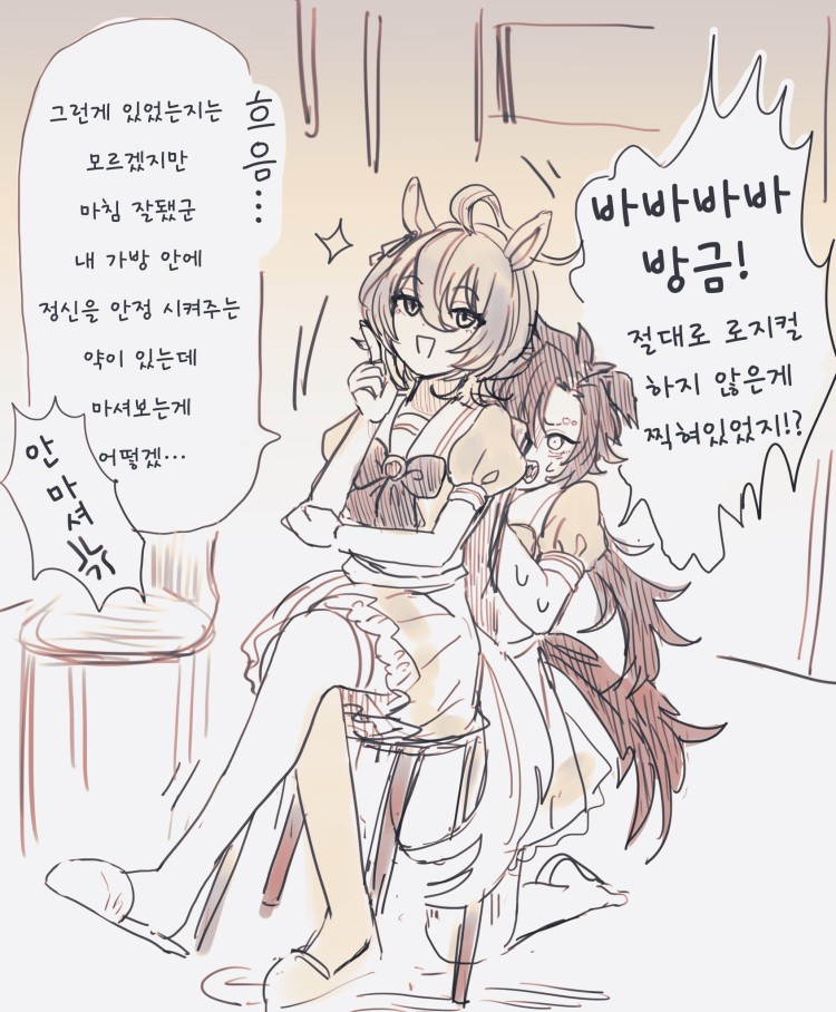 [うの] 샤커 X 타키온
