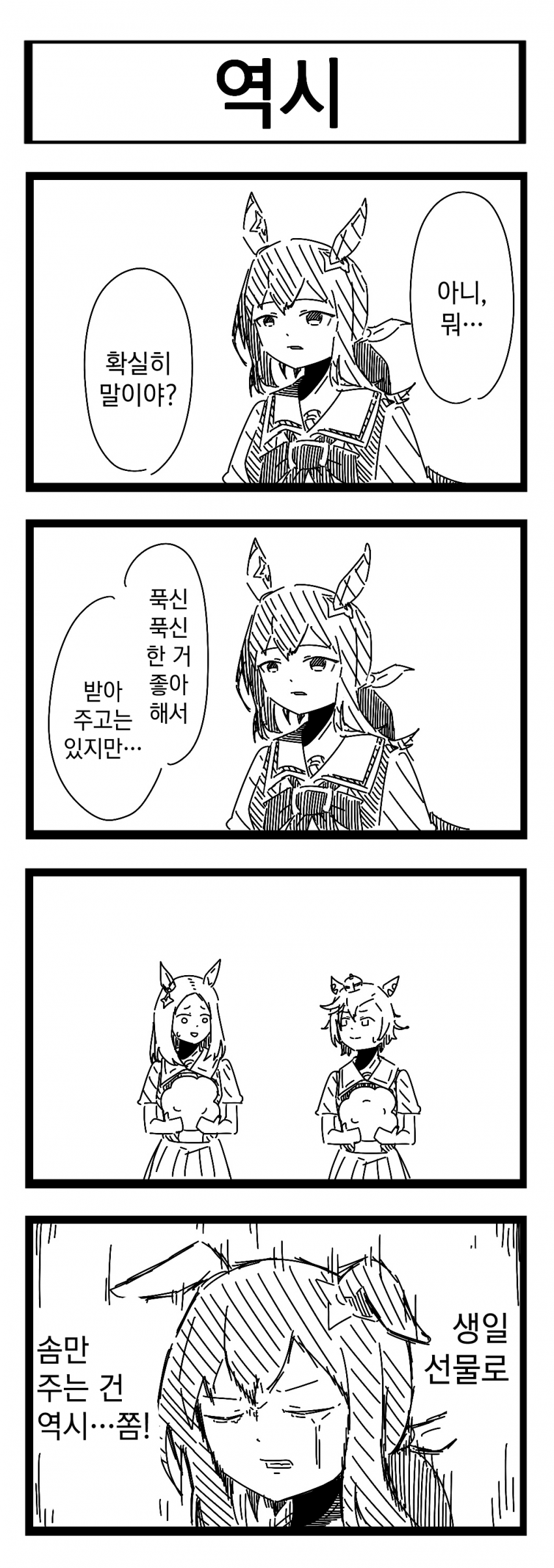 [裏起毛] 역시