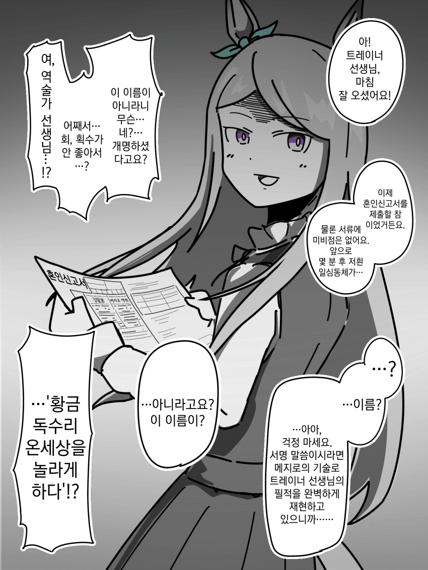 [裏起毛] 되는 게 없는 얀데레 맥짱
