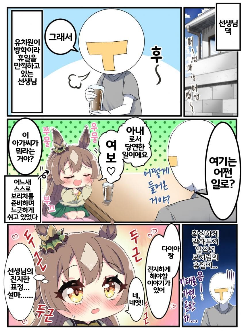 [FUNA-O]다이아는 쉽게 부러지지 않는다