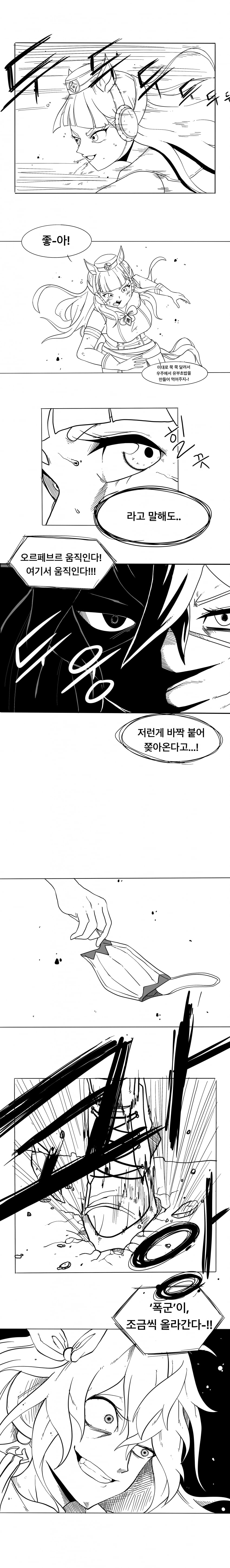 13아리마 오르페브르 만화그려옴