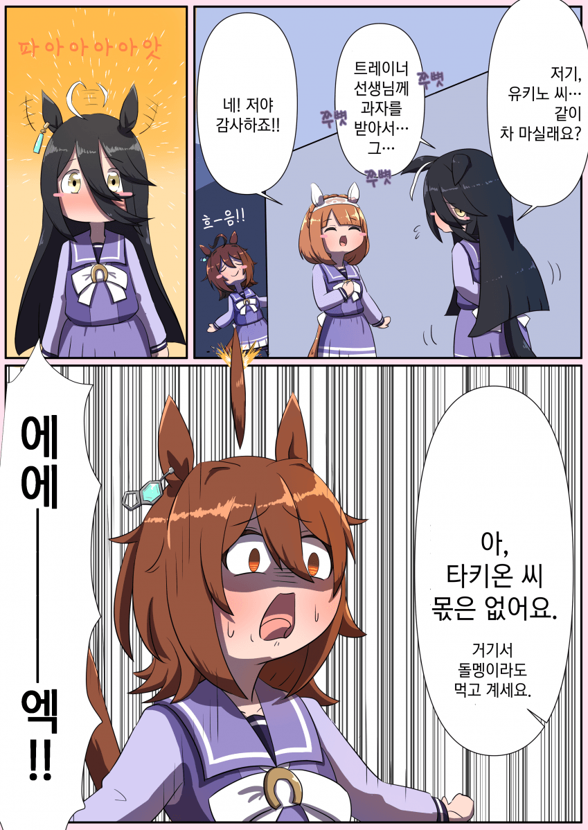 [かわにこふ] 카페의 초대 / 여름 합숙을 즐기는 스즈카