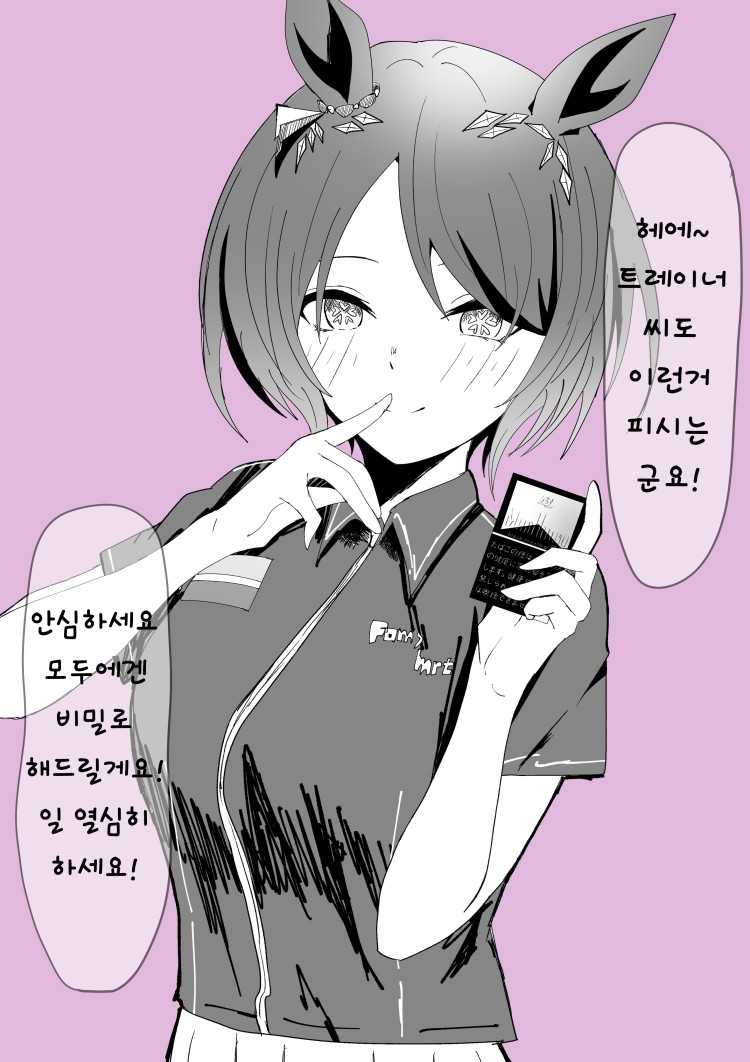 [kirameki] 편의점에 담배 사러왔다가 로렐한테 흡연자임을 들켰다.
