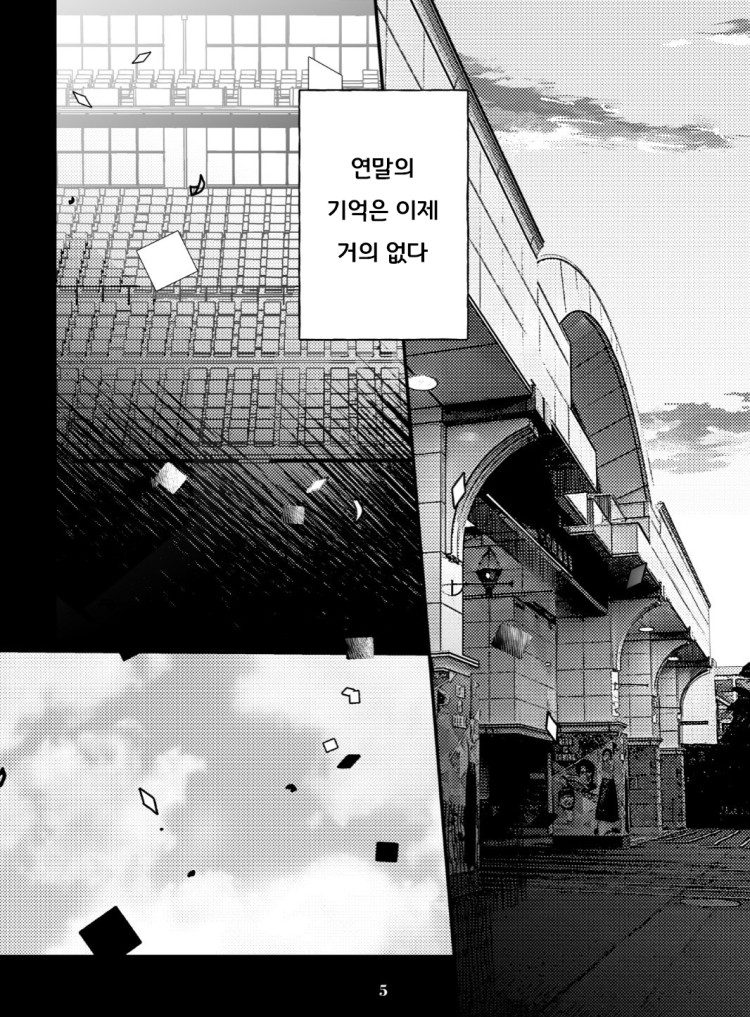 [スミレ] 샤커 X 파인 : 이별.