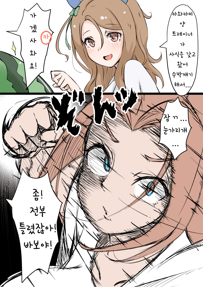 [しじみ] 트레이너 대려오는 카와카미