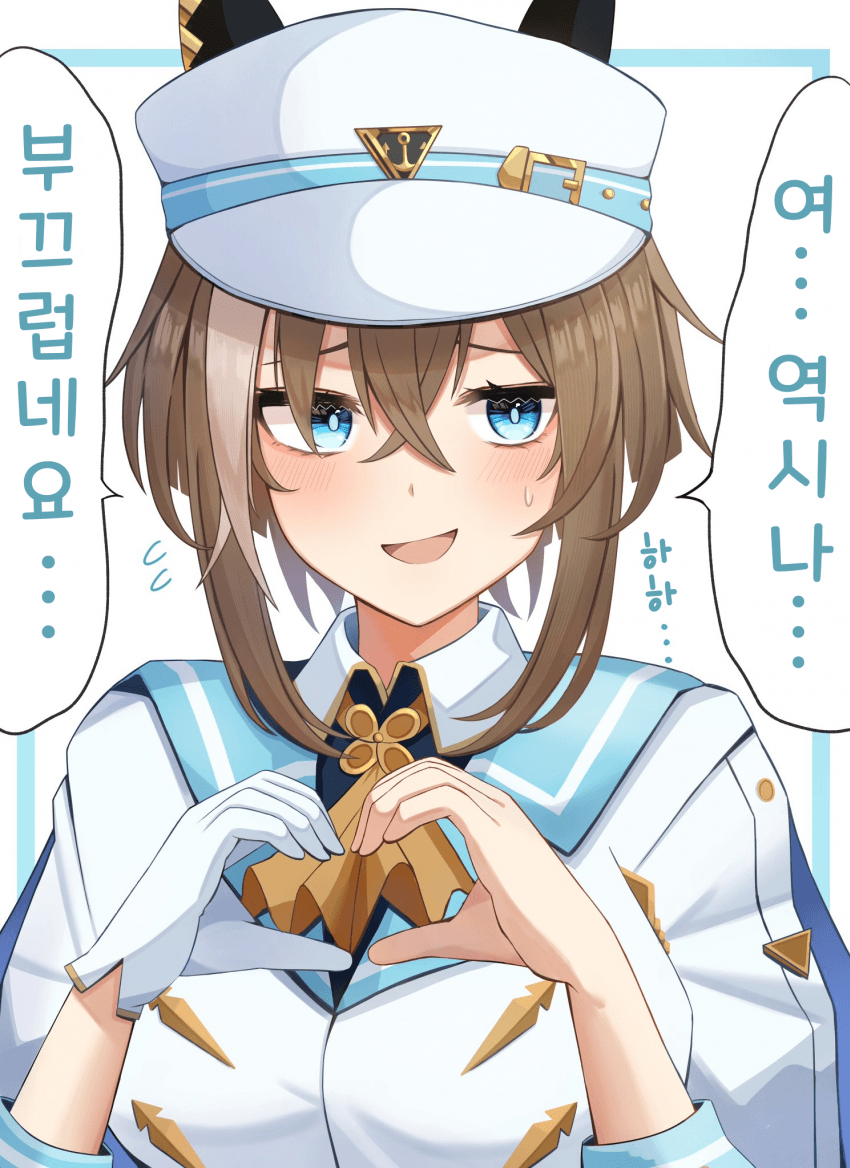 [はんま] 트레이너 상대로 팬서비스 연습을 하는 슈발쨩