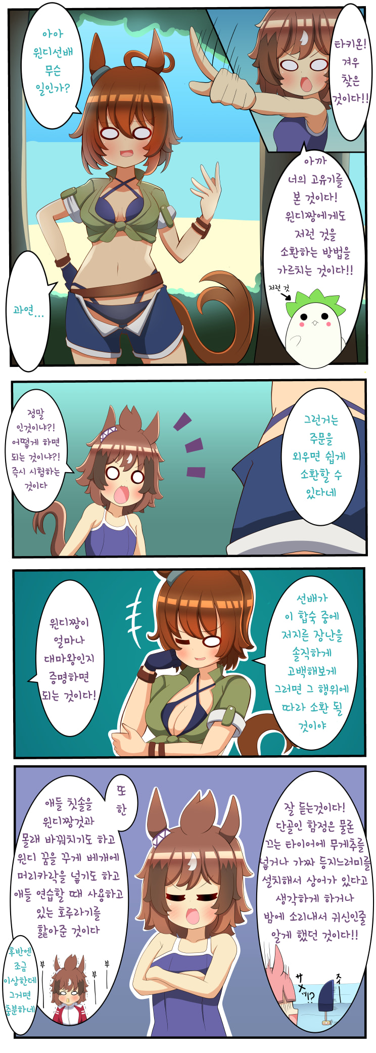 [高蔵琥珀] 강림 (feat.파파고)