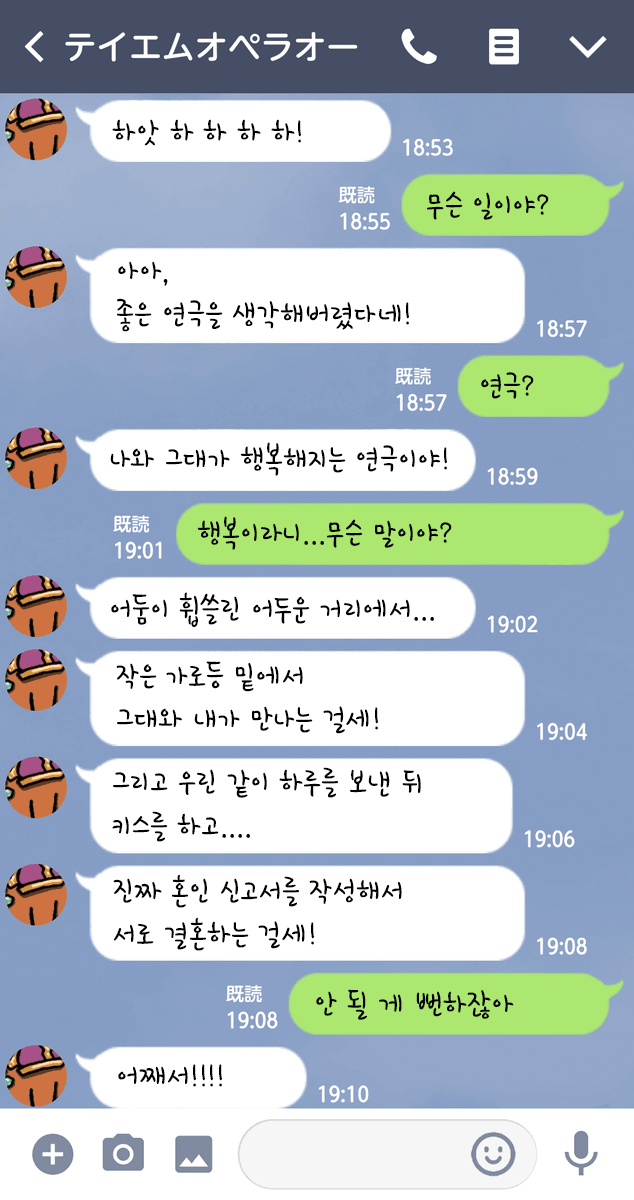 [Gao 毎日投稿] 너무 강한 티엠 오페라오 (우마LINE)