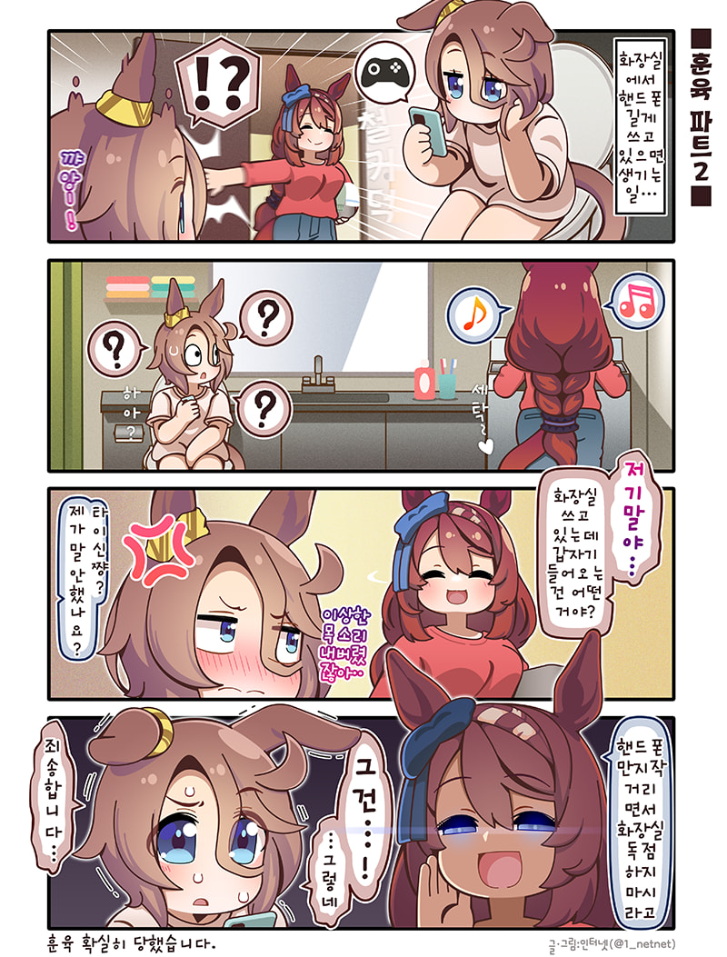(만화그렸져)엄마한테 훈육 제대로 당하는 만화