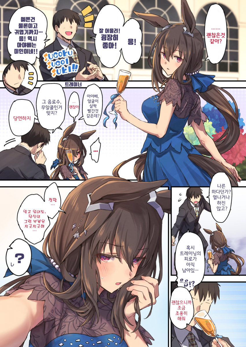 [雪星こころ] 2.5주년 아야베씨