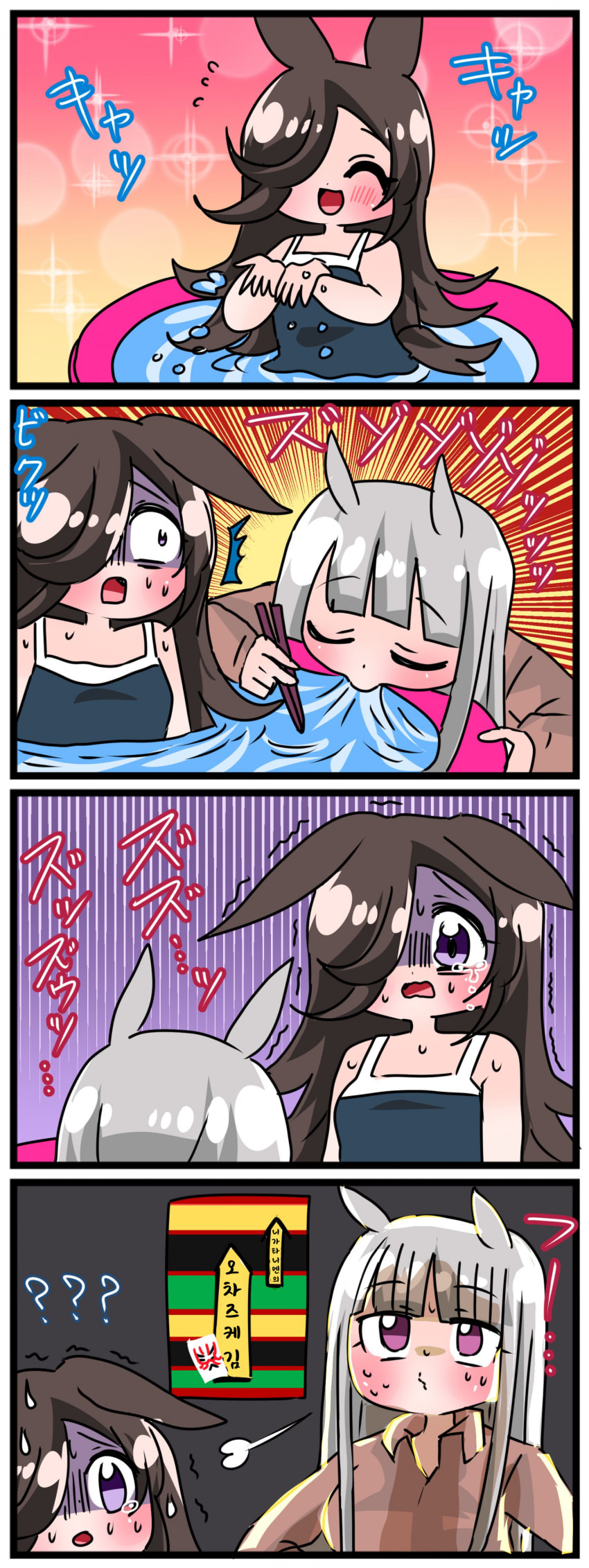 [中音ナタ]물놀이하는 쌀