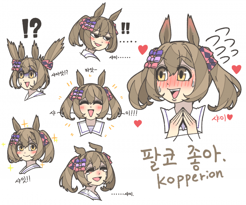 [KOPPERION] 팔코 좋아.