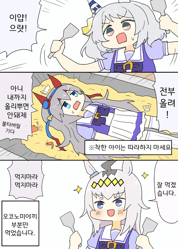 [明日葉トモロウ]오코노미야끼 굽는 미라코