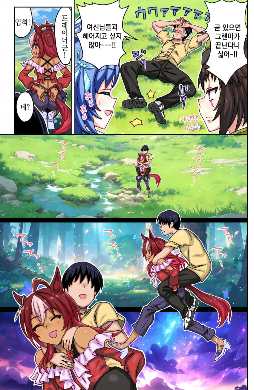 [悠木友] 이별