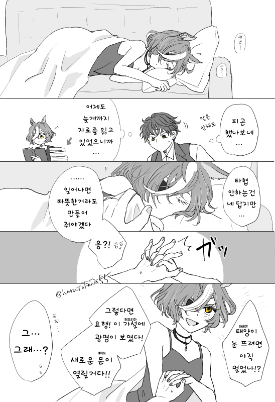 [はる] 숙면을 취하고 있는 김렛.