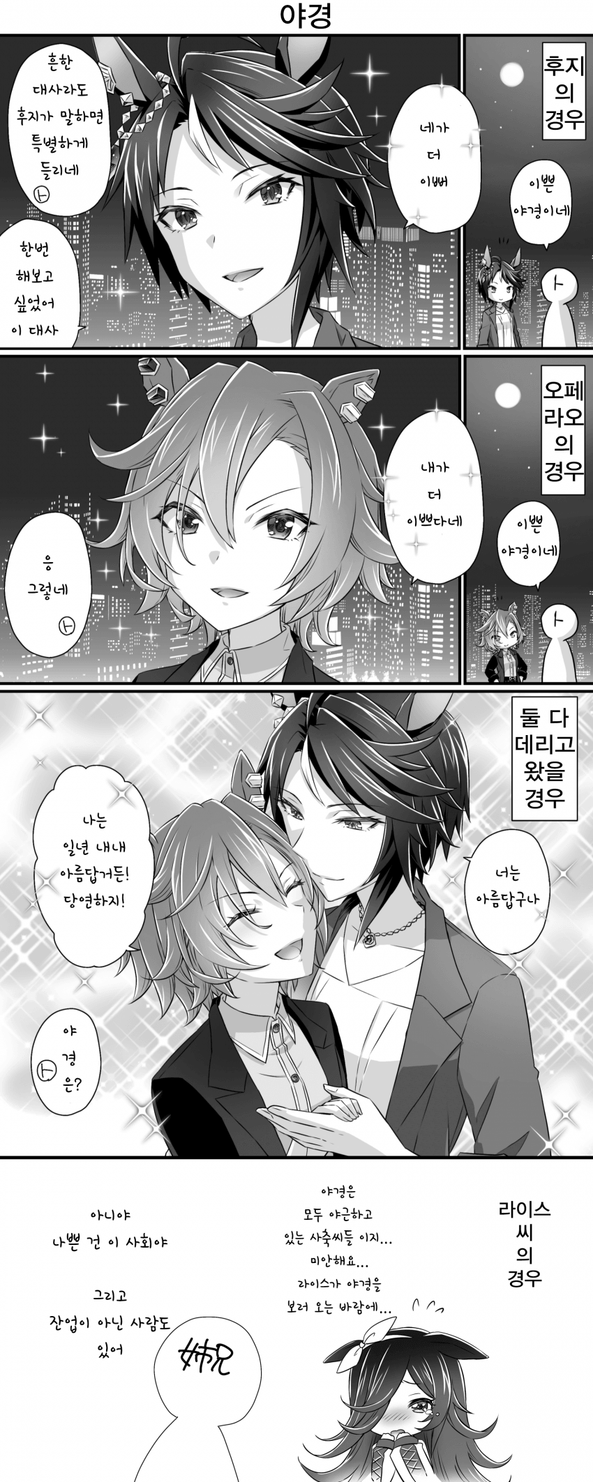 [ぴ] 야경 (feat.파파고)
