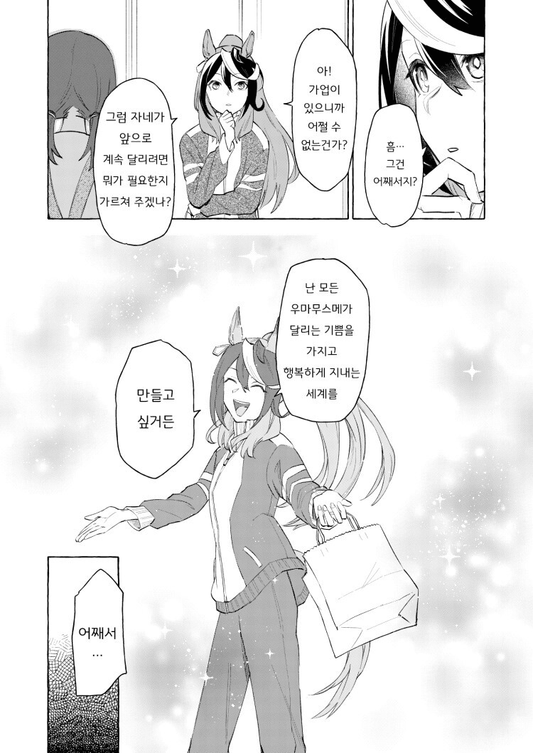 루돌프 회장 지금까지 뭐했습니까?