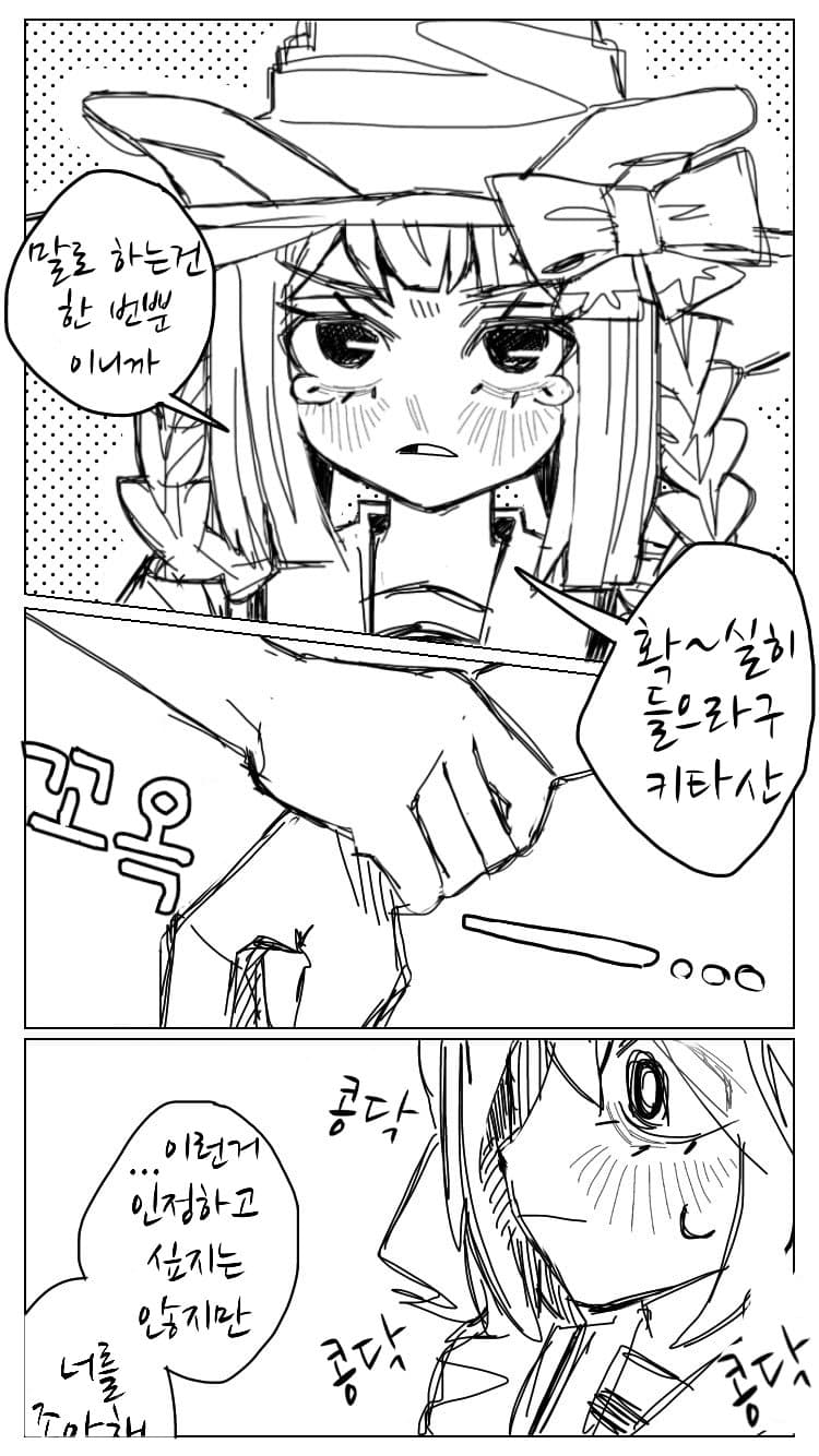 [川上ぺち] 키타스윕 입니다