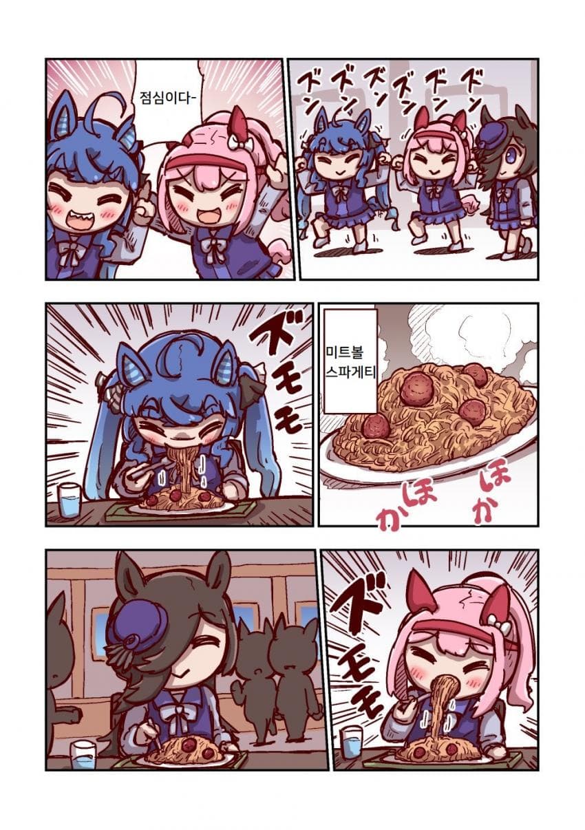 [ねこ号] 라이스 샤워와 스파게티