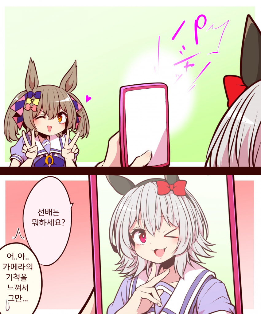 [よねだともミズ]파루코 카렌과 카메라