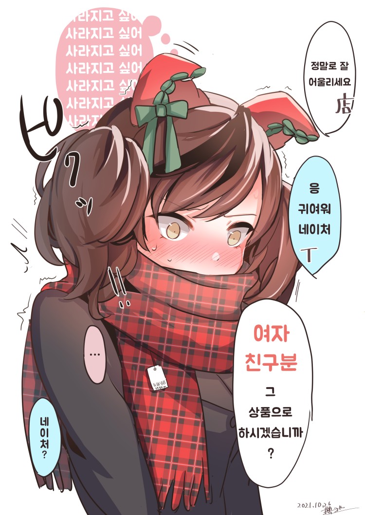 [櫻 ヨル] 머플러 보러왔다가 예상 밖의 상황을 직면한 네이처.