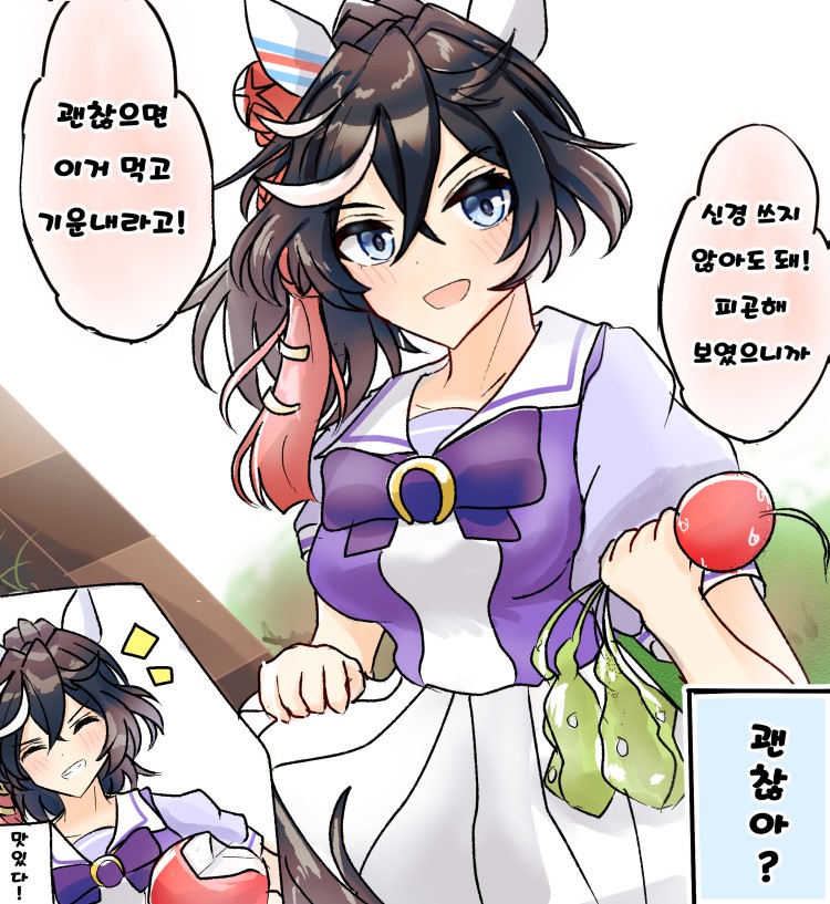 [アーノルド] 4일차 : 에이스한테서 키우고 있던 채소를 받았다.