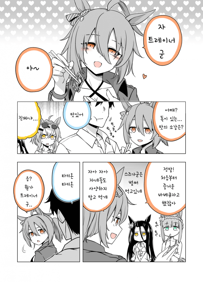 [うがつまつき] 수영복 타키온이 육성이벤트로 왔다