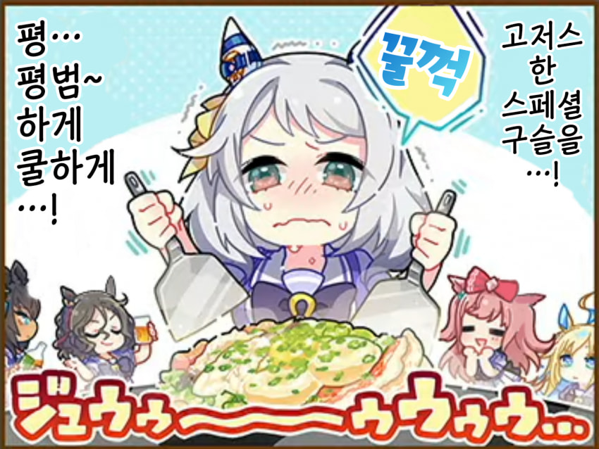 핫산) 히시 미라클 공식 신규 1컷 만화