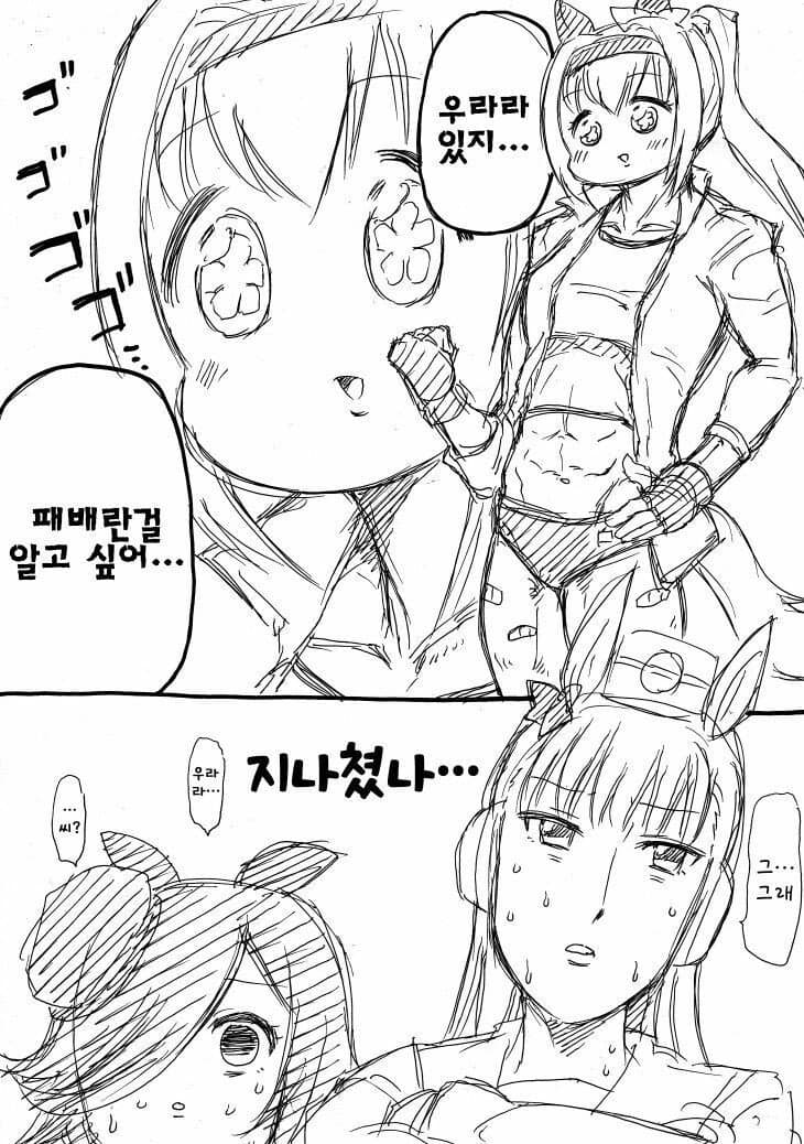 개선문 시나리오 완벽 요약.jpg