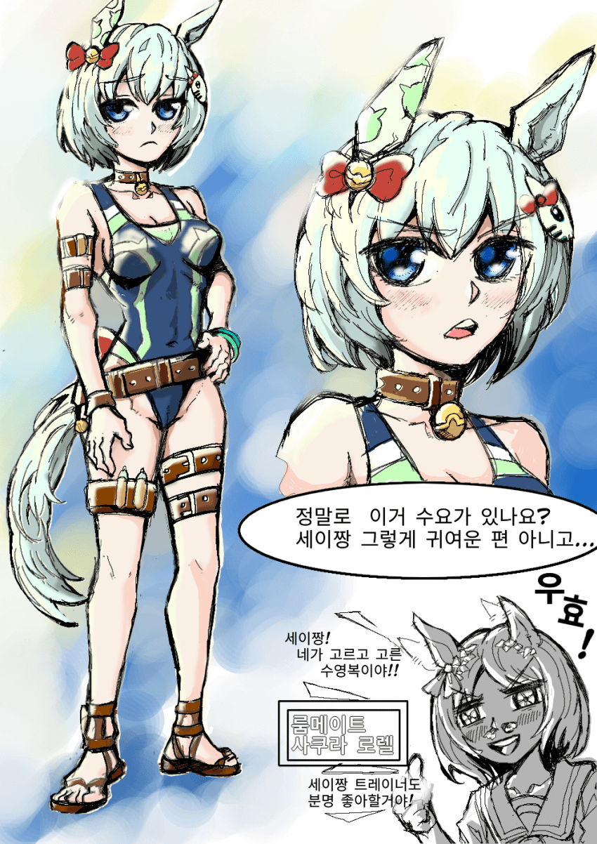 <세이냥>"트레이너씨 냐앙♡"