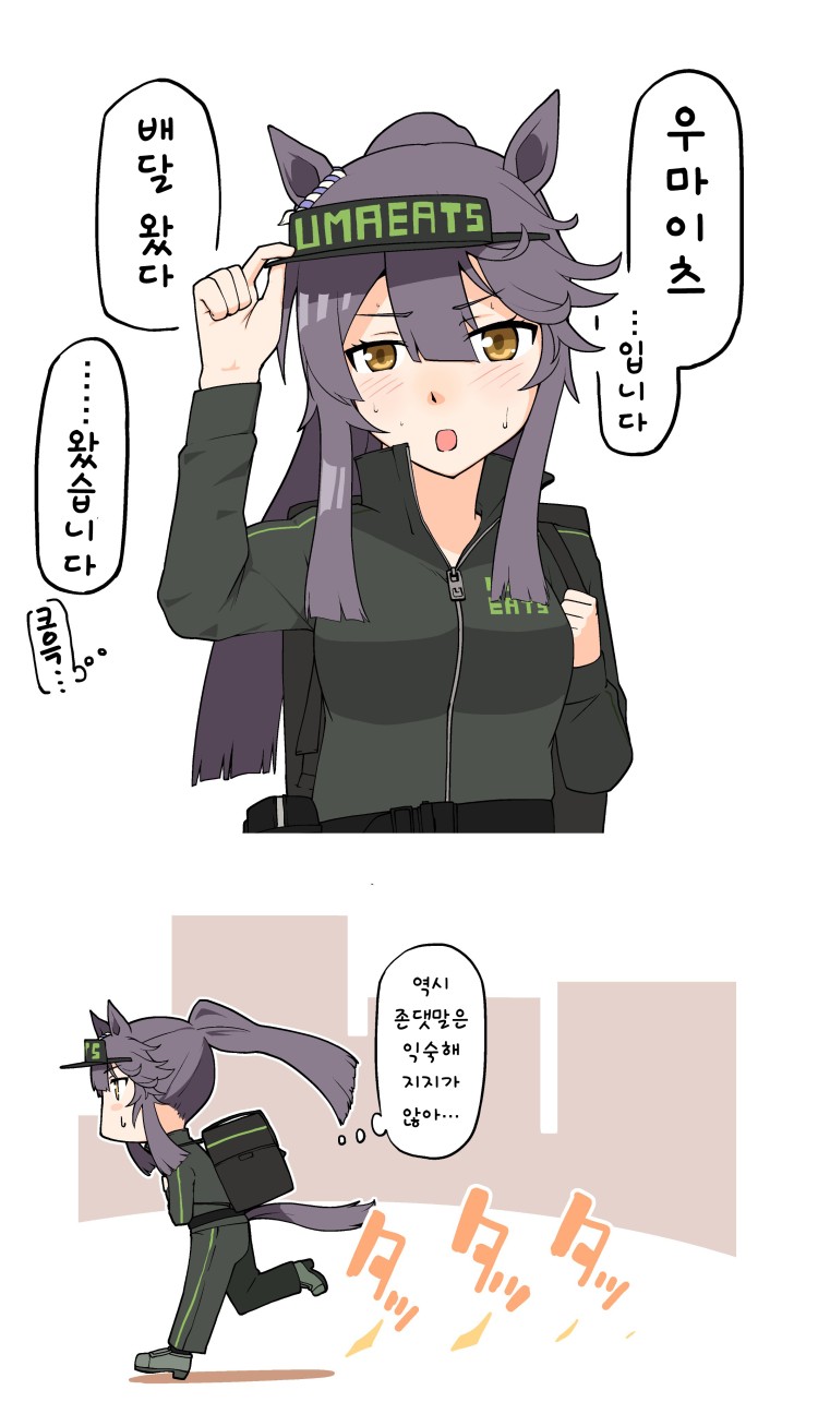 ]たんべ] 사회인이 된 나리브.
