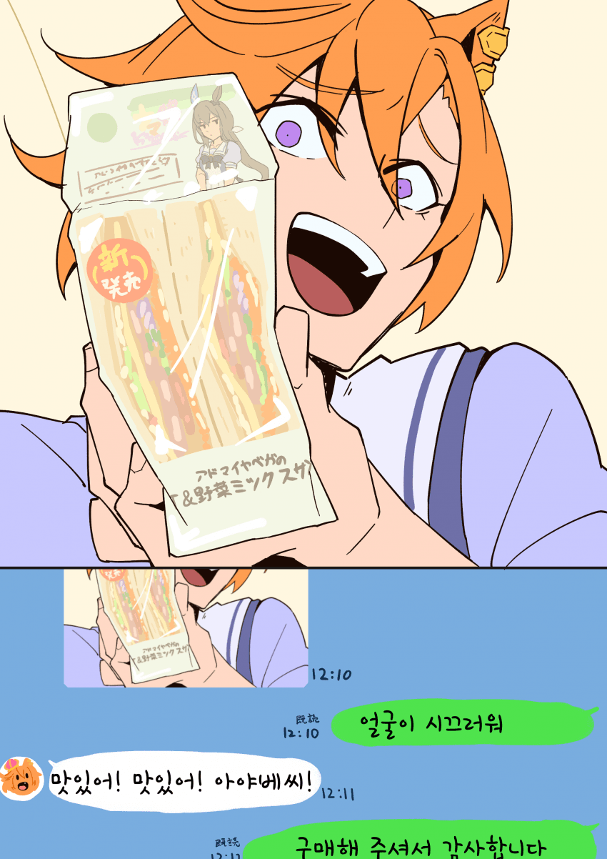 [どげ山UM] 패왕 런치 낙서 ※오페아야