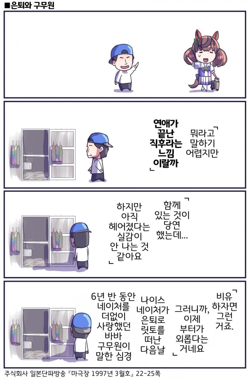 [坂崎ふれでぃ]네짱과 바바 구무원
