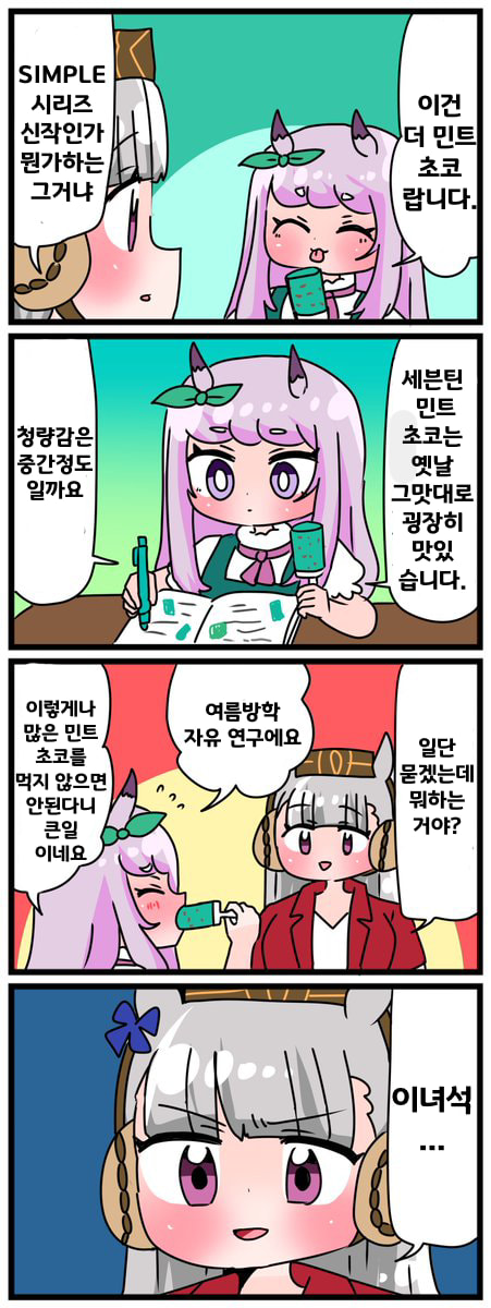 [中音ナタ]맥퀸과 여름방학 숙제