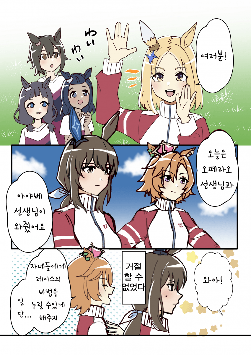 [ケケ庵] 포니들에게 이상한거 가르쳐주는 오페라오와 아야베