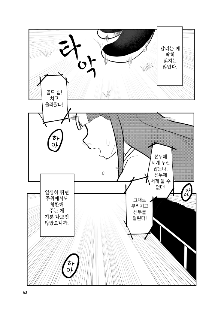 [mopico] 닻은 언제 올려졌는가 / 나의 특별한 날