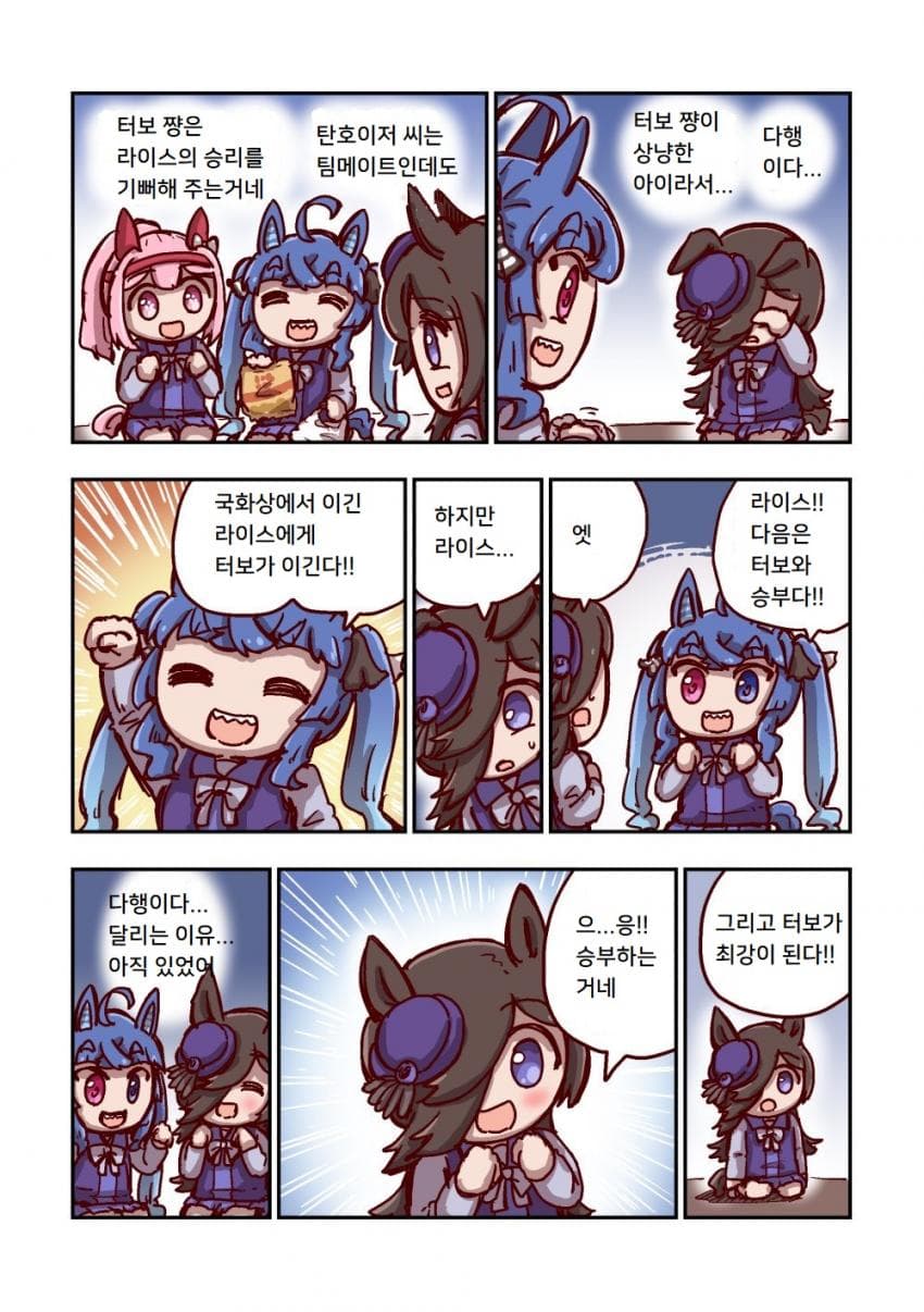 [ねこ号] 라이스 샤워와 약속