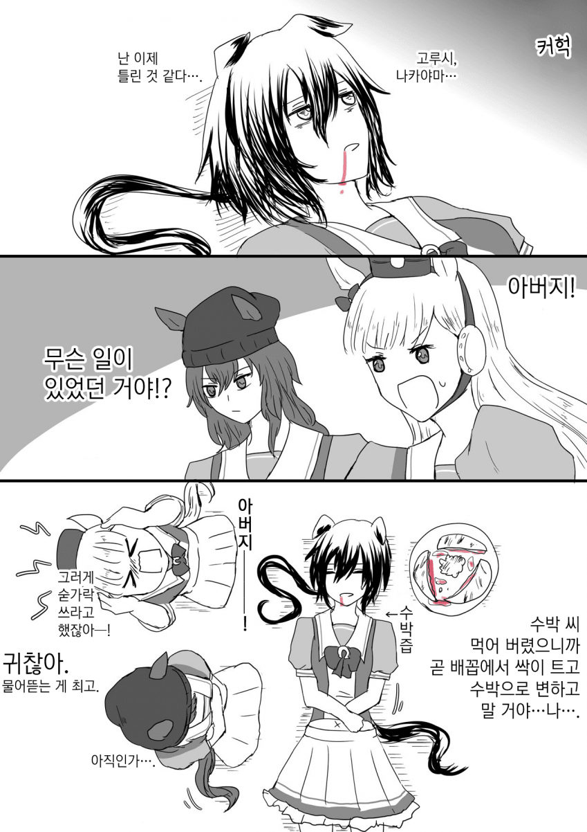 [Forza] 수박을 너무 많이 먹은 료테이 씨
