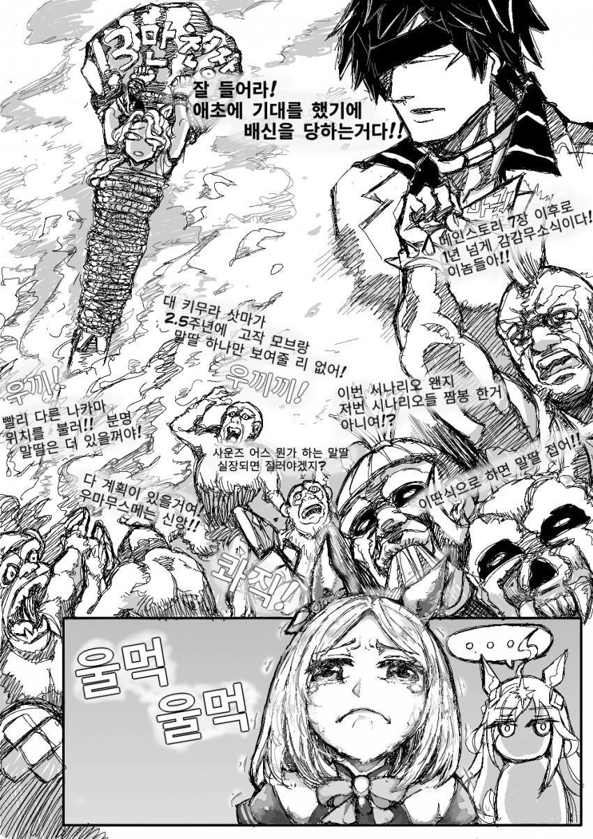 <탑로드> 실장 당일 요약 만화