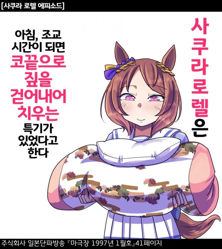 [坂崎ふれでぃ]잠꾸러기지만 성실한 로렐