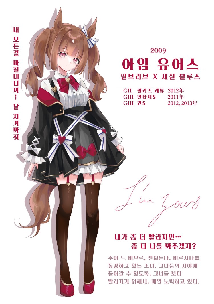 [Crysta1][환각말딸] 아임 유어스.
