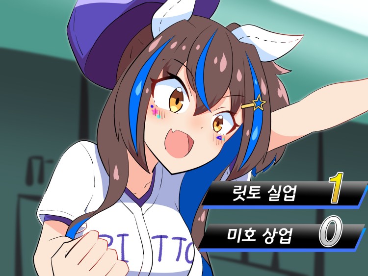 [あっくんず] 트레센 고시엔.