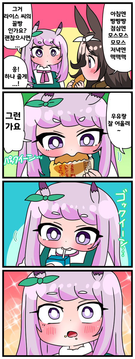 [中音ナタ]맥퀸과 콜라보 꿀빵
